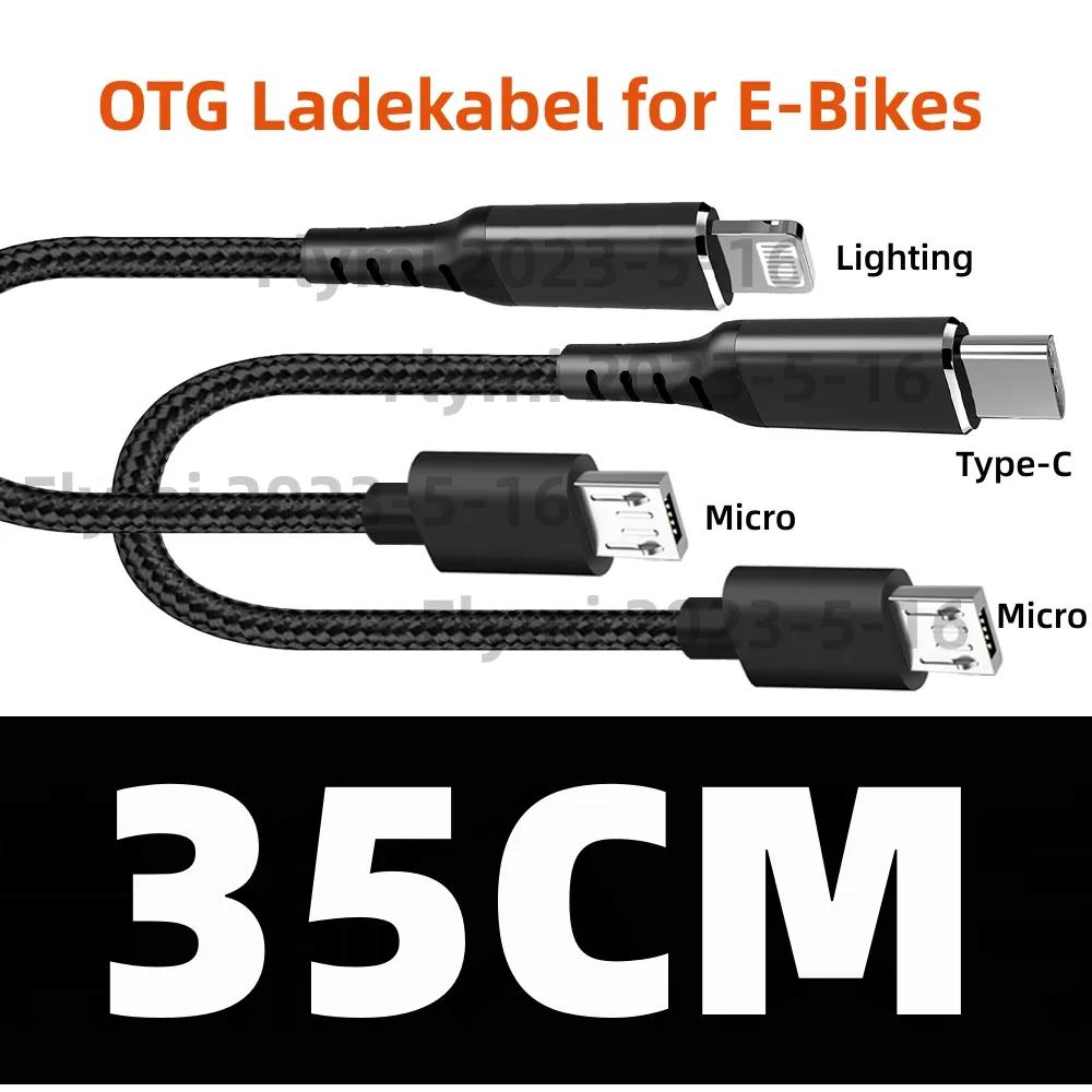 전자 자전거 USBC 충전 케이블, 스마트폰용, 보쉬 전자 자전거 디스플레이용, 디스플레이에서 스마트폰 OTG 충전 방향, 35 cm